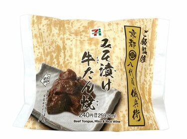 セブン-イレブン】青森県、岩手県、宮城県、秋田県、山形県限定の新