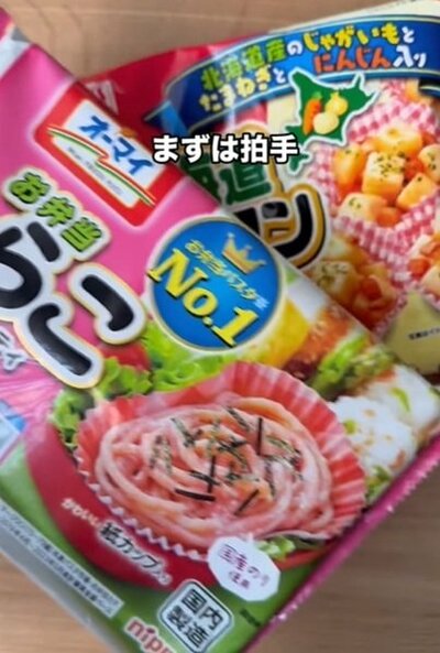 ３種類の冷凍食品を使います