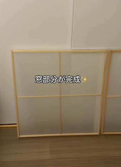 窓部分(扉)が完成