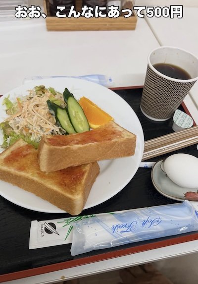 500円のモーニングセット