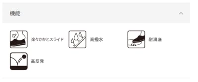 ワークマン、FG431 ステップインマザーズシューズ商品画像
