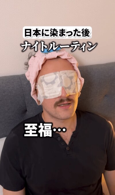 フランスと日本ナイトルーティン