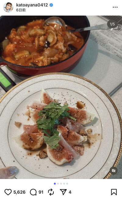 加藤綾菜のInstagram投稿