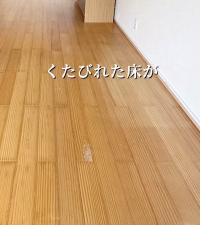 【床DIY】日焼け・傷・滑りやすさが気になる床→〈クッションフロア〉を敷いて明るく滑りにくい床に大変身！「素敵！」と話題
