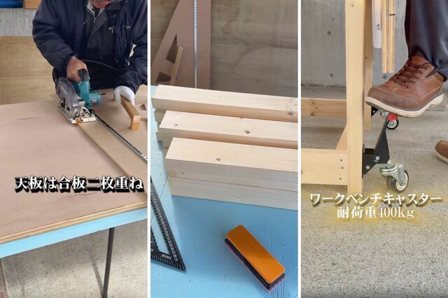 「これは便利すぎる！！」合板・木材・キャスターで...→使い勝手のよい〈キャスター付き折りたたみ作業台〉をDIY！