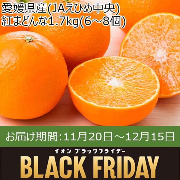 果肉はゼリーのようになめらかで果汁たっぷりな「紅まどんな」