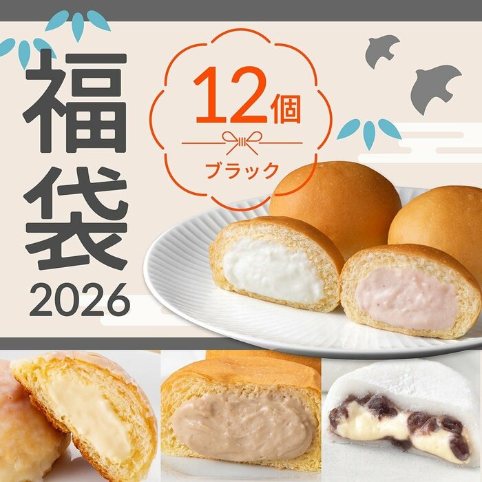 「自分へのご褒美として独り占めしたい」という方には「福袋2026ブラック」