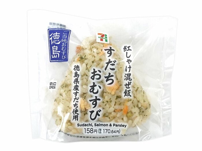 セブン-イレブンの新商品その1