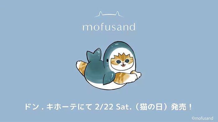 癒しのにゃんこデザイン「モフサンド大人アパレル」