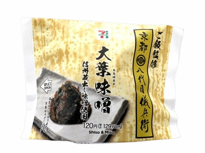 セブン-イレブンの新商品その1