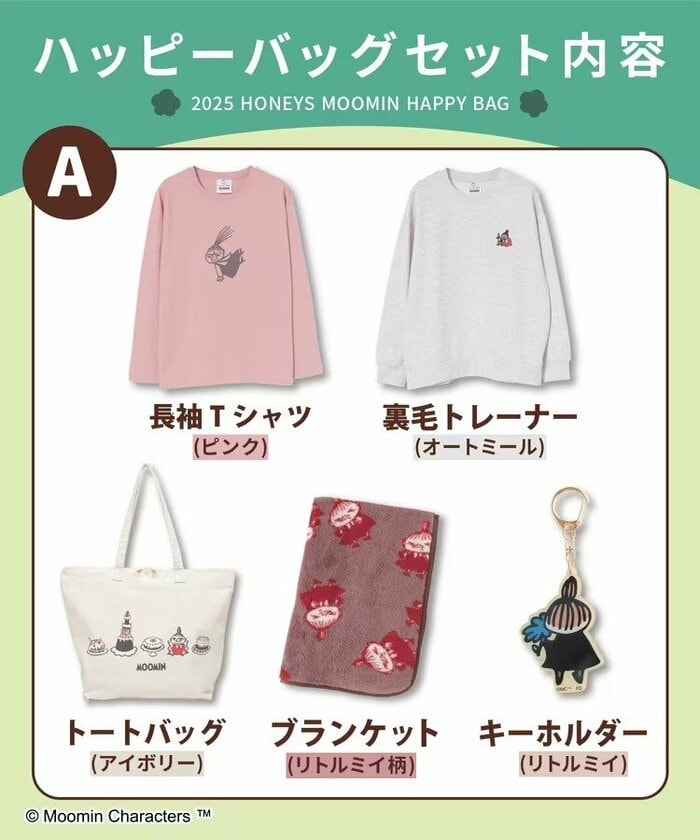 Aパターンはリトルミイを中心としたデザイン構成