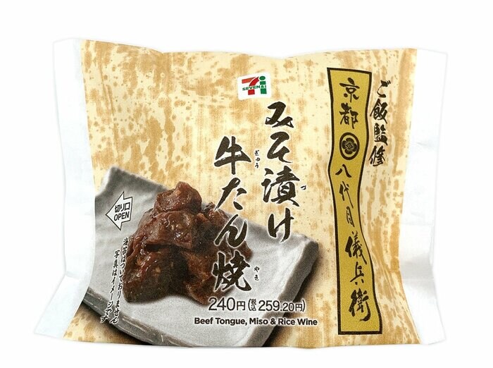 セブン-イレブンの新商品その2