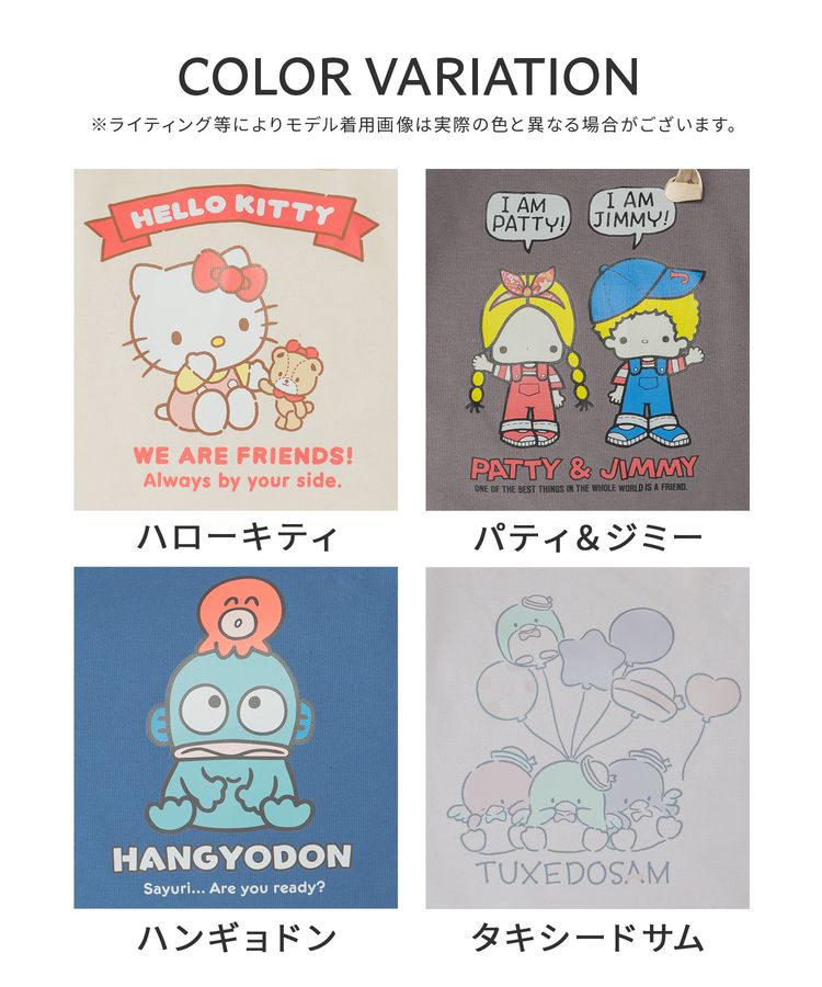 出所：ハニーズ公式通販 サンリオキャラクターズ／スクエアトート