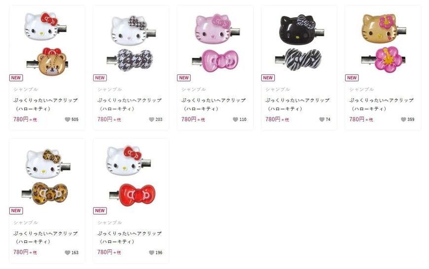 出所：しまむらパーク シャンブル [ぷっくりったいヘアクリップ（ハローキティ）]の検索結果