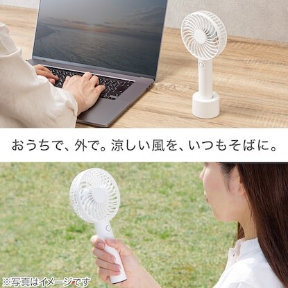 出所：ニトリ公式通販ニトリネット モバイルバッテリー機能付き 充電式ハンディファン