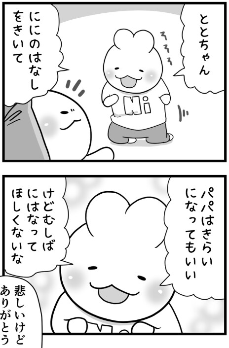 出所：@nonnyakonyako