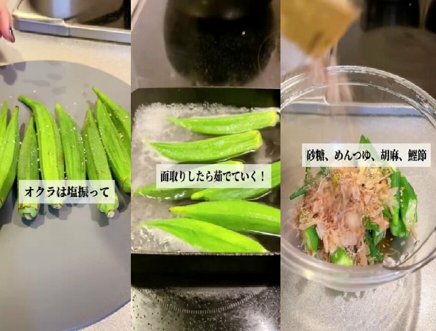 出所：@keito.cooking