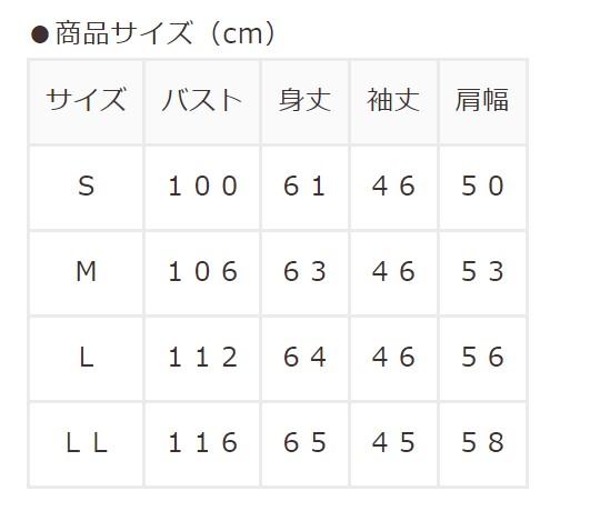 出所：ハニーズ公式通販 ケーブル編クルーニット
