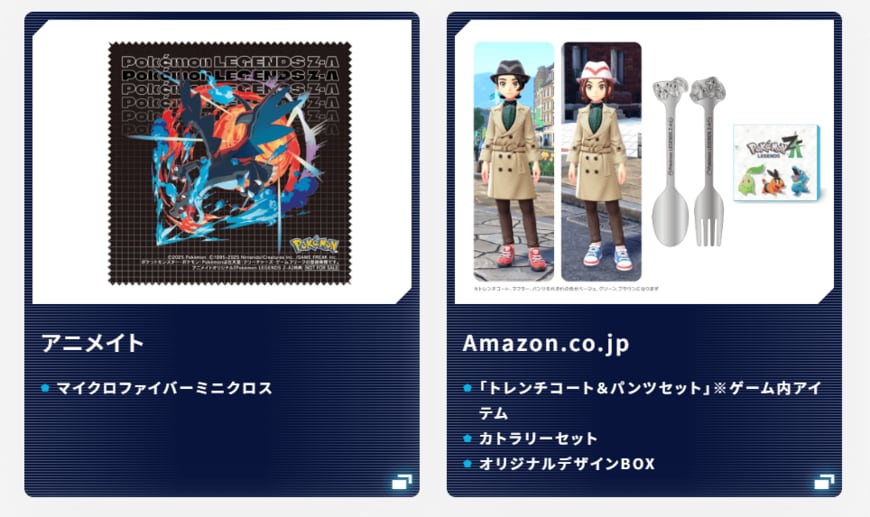 ©2025 Pokémon. ©1995-2025 Nintendo/Creatures Inc. /GAME FREAK inc.