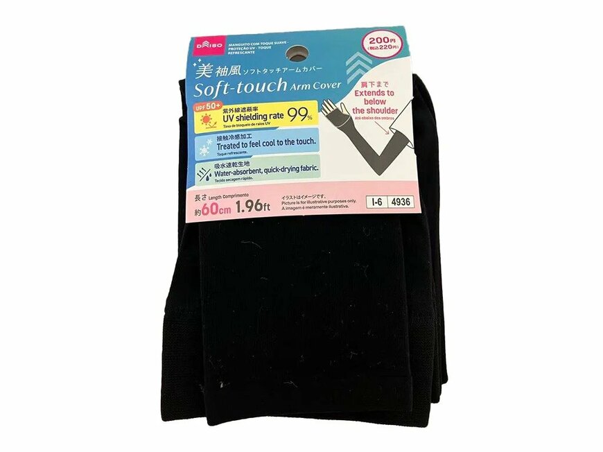 画像出所：ダイソー公式オンラインストア