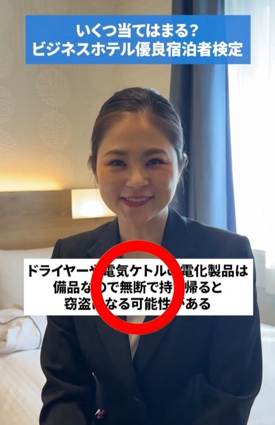 出所：＠b_suites.official「あなたはいくつ当てはまる？ビジネスホテル優良宿泊者検定」