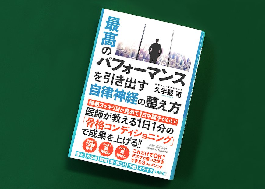 筆者の久手堅司氏の著書（画像をクリックするとAmazonのページにジャンプします）