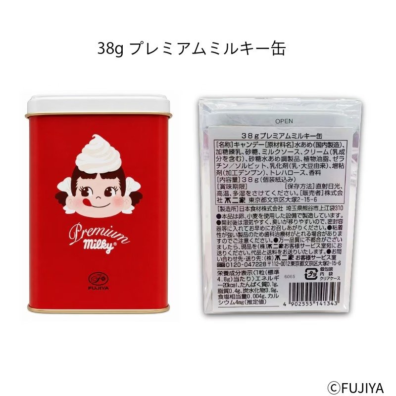画像出所：不二家公式オンラインストア