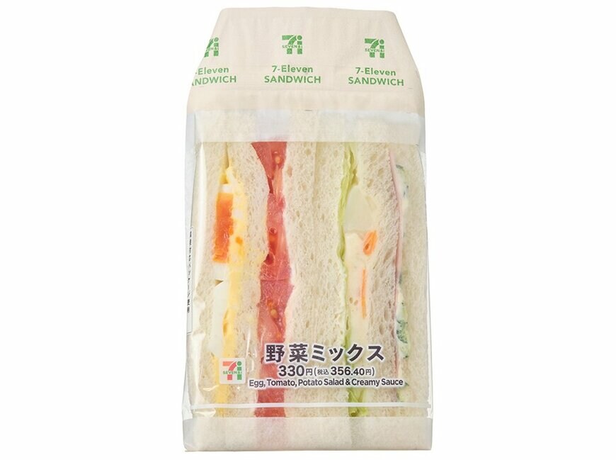 野菜ミックスサンド