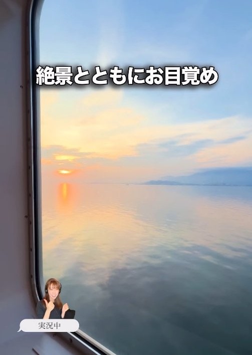 1日の最初にこの絶景!