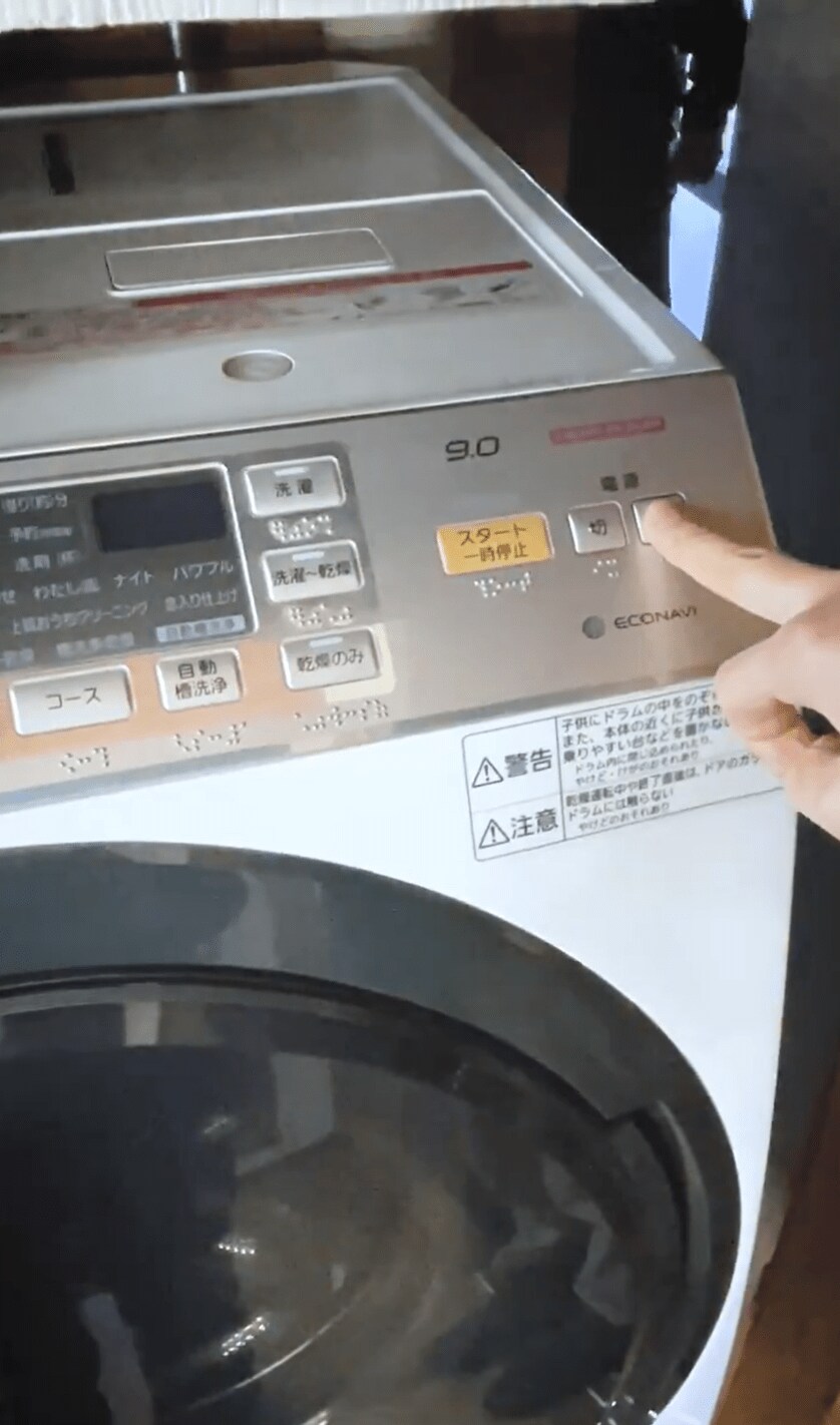 修理後の洗濯機