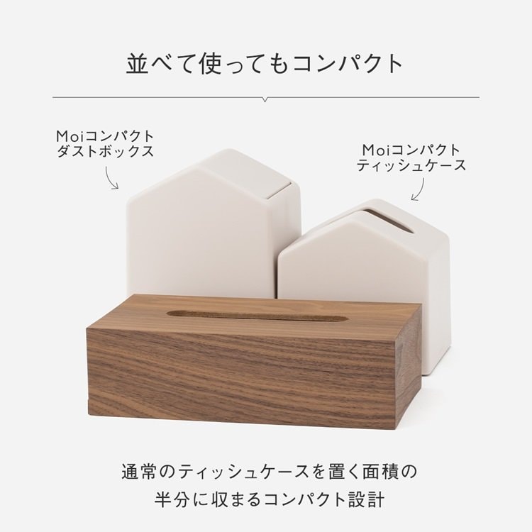 ケユカ公式　Moi コンパクトティッシュケース　画像