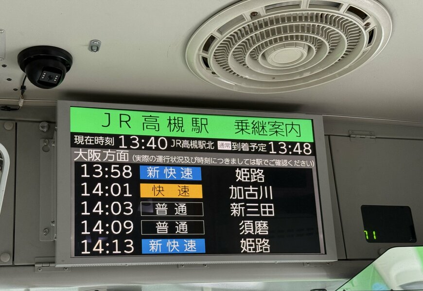 高槻市バスのモニターに表示された乗換案内