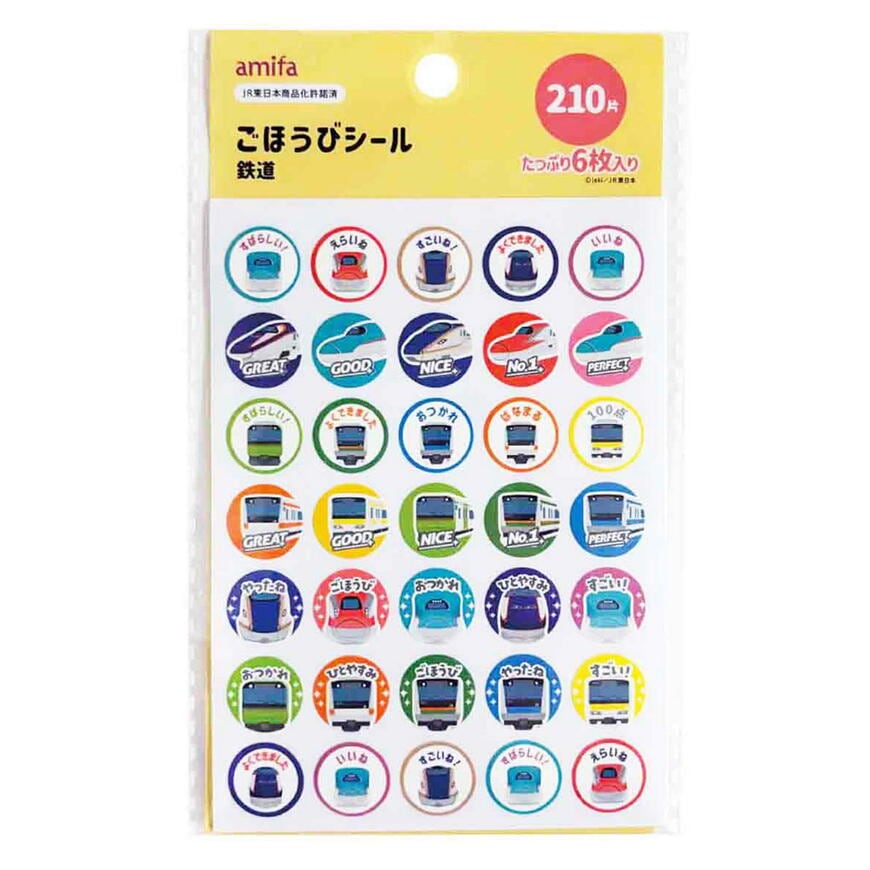 出所:ワッツオンラインショップ【公式】 ごほうびシール 210片 鉄道 313765
