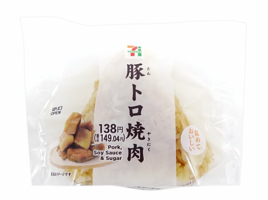 セブン-イレブンの新商品その2