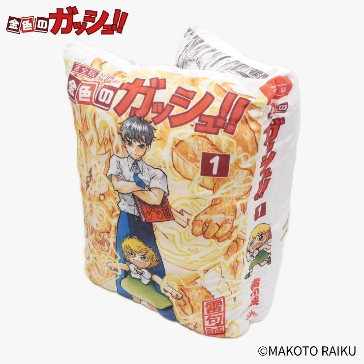 しまむら、ブック型クッション(金色のガッシュ!!)・ゴールド 216 商品画像