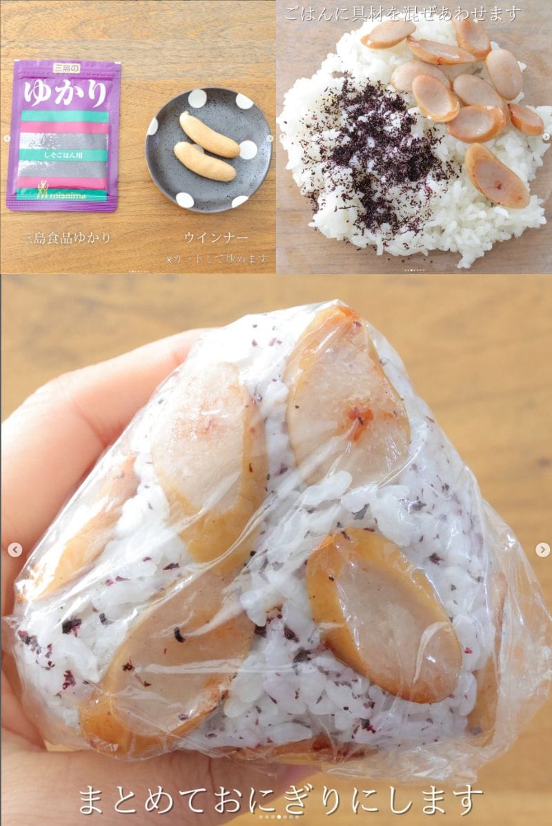 おにぎりの作り方