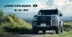 【トヨタ】KINTOで「ランドクルーザー“FJ”」が発売即解禁！サブスク派から歓喜の声が相次ぐ「ミニランクル試してみたい」「35歳以下のキャンペーン最高」