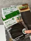 【100均DIY】ダイソーの〈鉢底ネット〉で...→もこもこ可愛い〈丸型ポーチ〉が作れる！「ナイスアイデア！」と話題