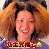 「坊主覚悟」でアフロにした女性がパーマ落としで激変！160万回再生超えの大反響