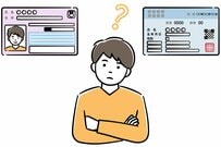 【マイナンバーカード】健康保険証で使うメリット4選とは。安くなるのか
