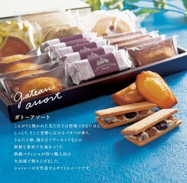 シャトレーゼ話題の詰め合わせ】低価格の名物「和菓子」「焼き菓子