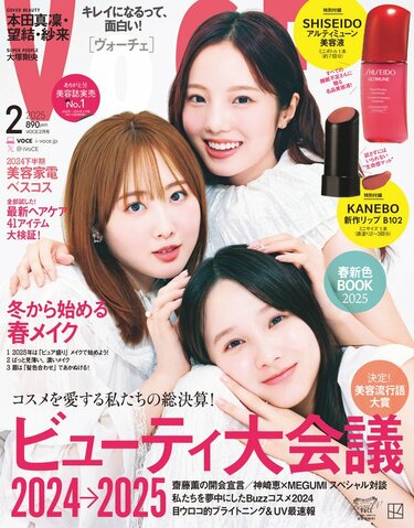 本田真凜＆望結＆紗来三姉妹が美容誌の表紙モデルに！大人の女性へ成長