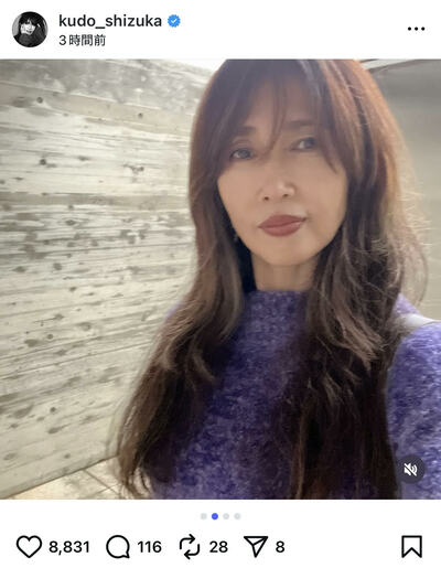 工藤静香のInstagram投稿