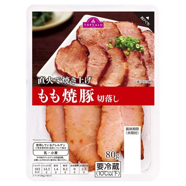 「もも焼豚切落し」は豚のもも肉を使ったしっとり食感の焼豚