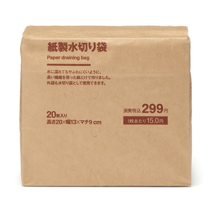 紙製水切り袋