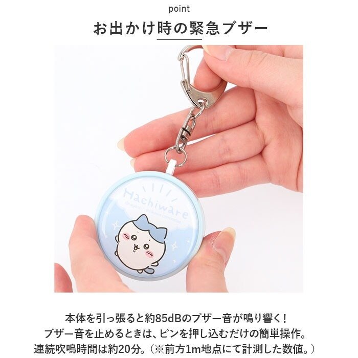 万が一の際も長時間にわたって助けを呼び続けられます