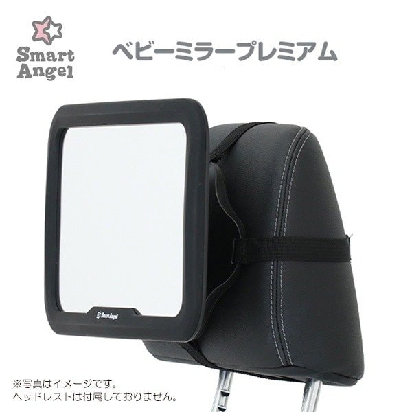 「ベビーミラープレミアム（1758円）」