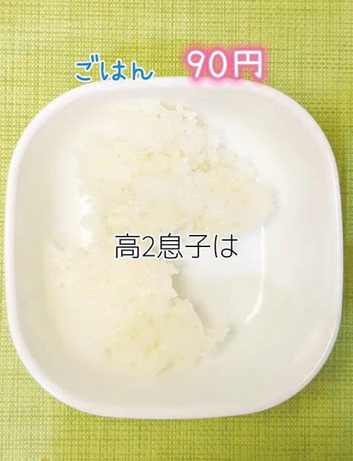 母が高校生男子に作る！予算350円【節約弁当】メインおかず「にんにく麹の鶏からあげ」に「いいね」続々