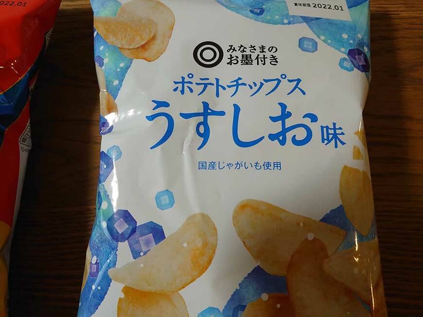 国産じゃがいも押しの西友版