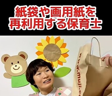 これぞ「カミ」技！ベテラン保育士が披露する工作リメイクに6万7000いいね！完成作品のクオリティの高さに目を疑う